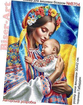 Схема для вишивки бісером (нитками) "Мати й немовля" (B704) 000001761 фото