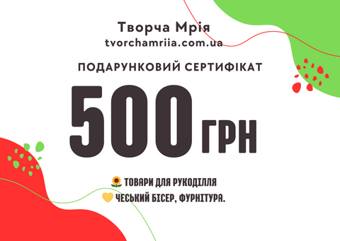 Сертифікат на 500 грн 500 фото