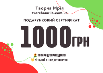 ПОДАРУНКОВІ СЕРТИФІКАТИ