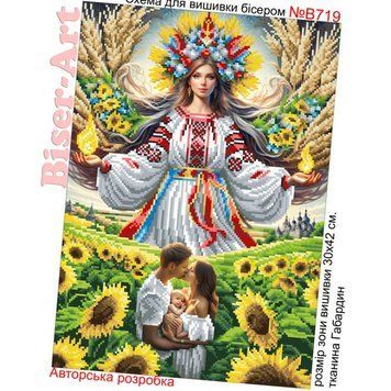 Схема для вишивки бісером (нитками) Берегиня роду (B719) 000002452 фото