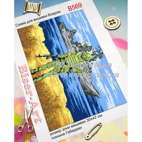 Схема вышивки бисером (крестиком) "Корабль" (B569) 000001755 фото